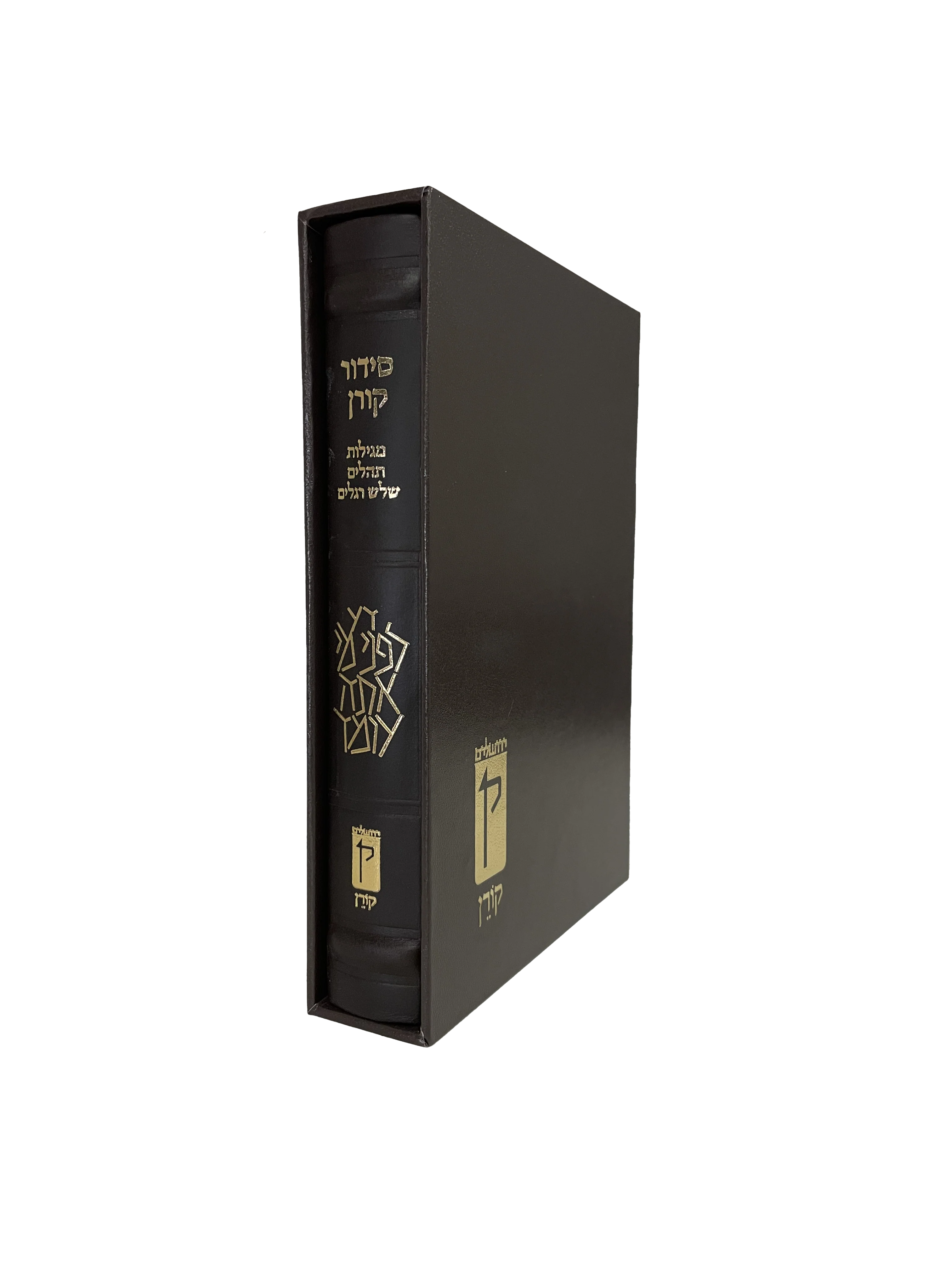 סידור קורן - נוסח ספרד - מהדורת כיס | טורקיז
