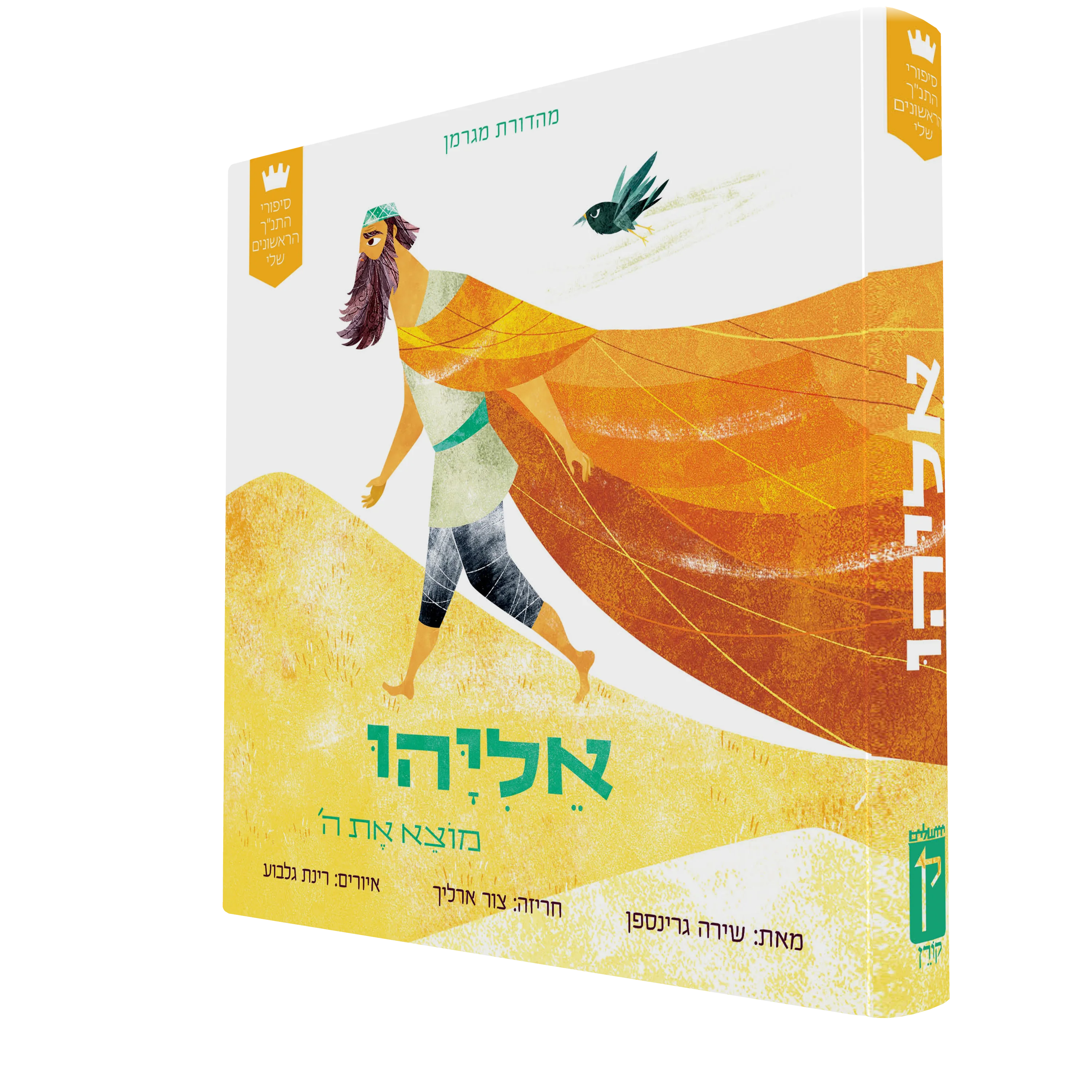 תמונה ממוזערת 2