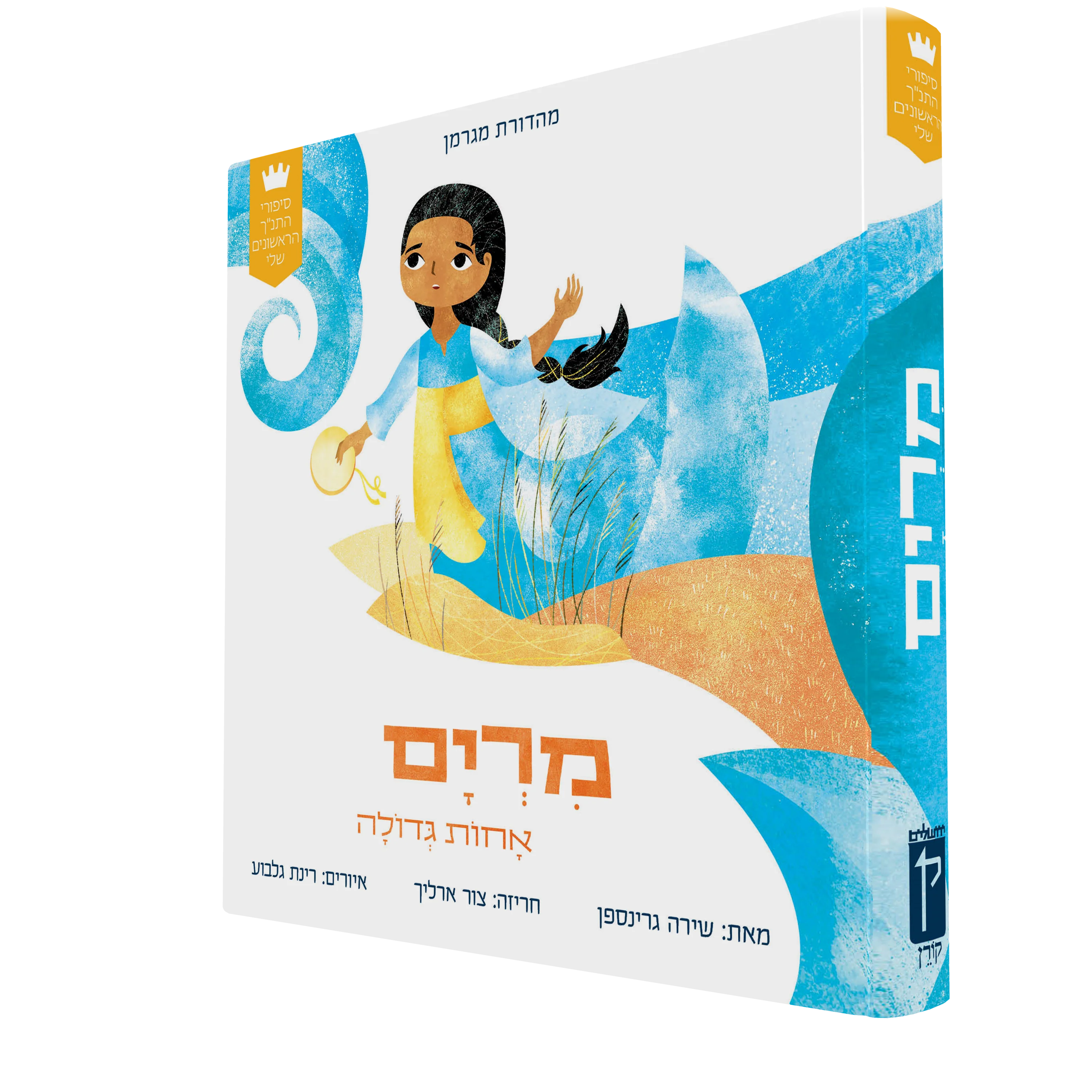 תמונה ממוזערת 2
