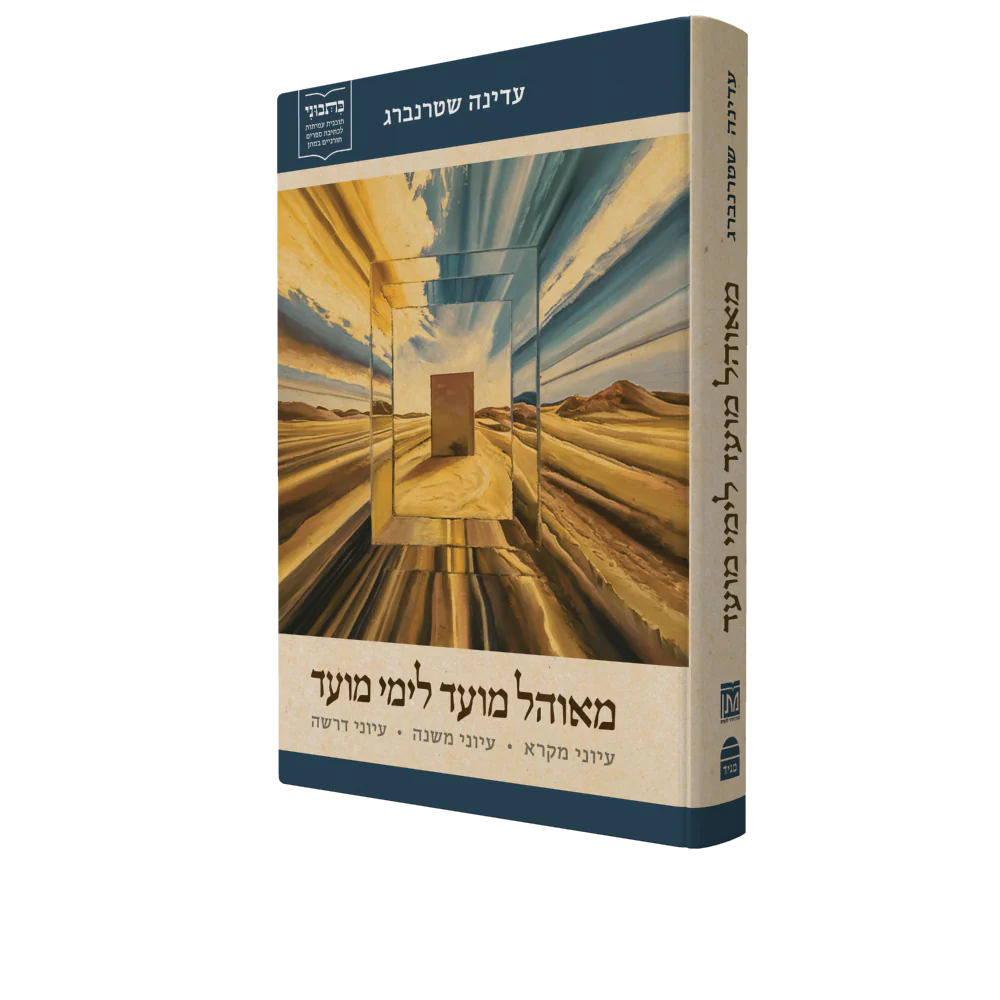 הגדה של פסח משפחתית - Image 2
