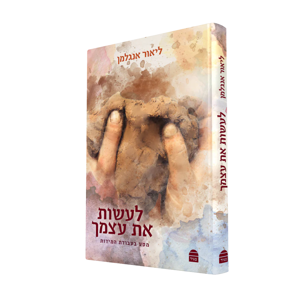 לעשות את עצמך - Image 2