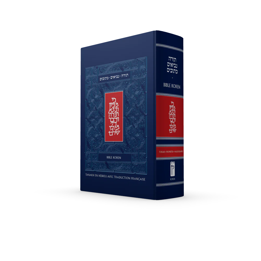 Bible Koren Hébreu-Français - Image 2