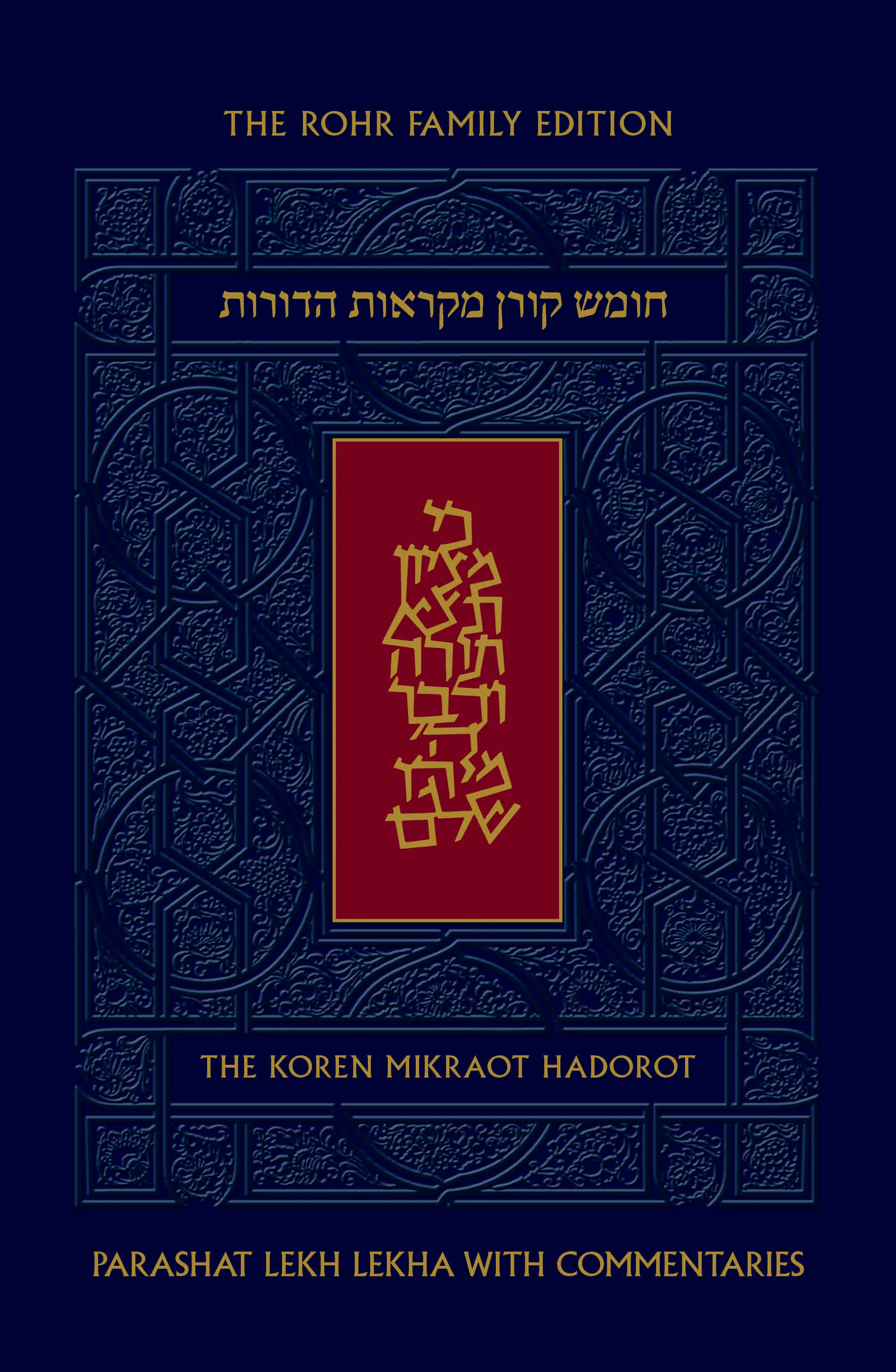 The Koren Mikraot HaDorot, V3: Lekh Lekha