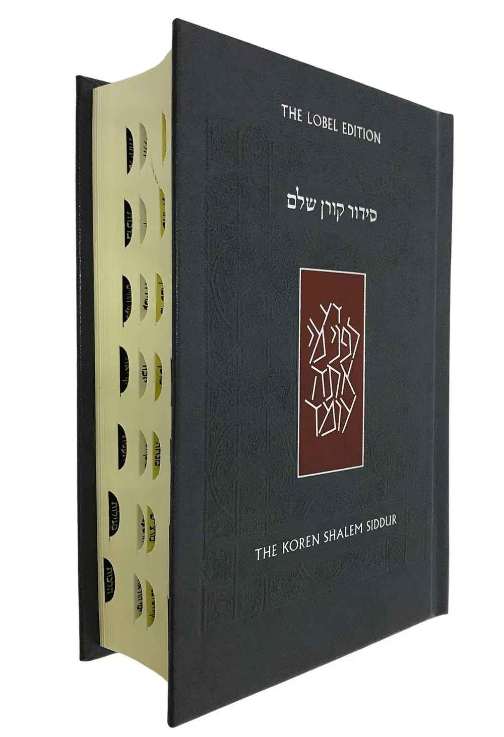 Koren Shalem Siddur Hardcover