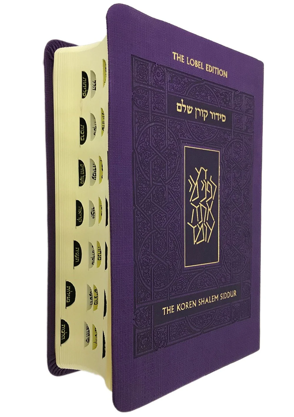 Koren Shalem Siddur Flexcover Purple