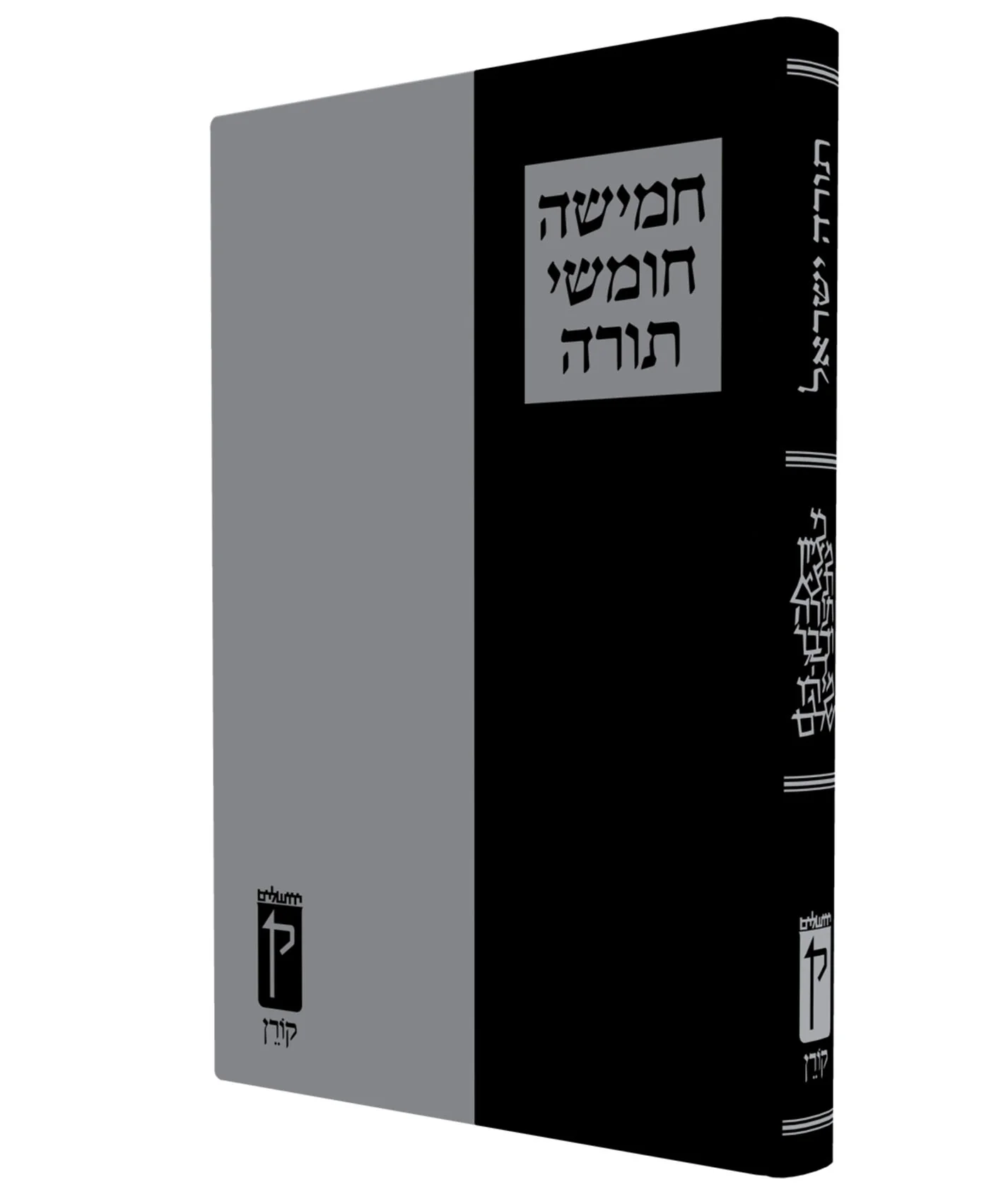 תורה ישראל