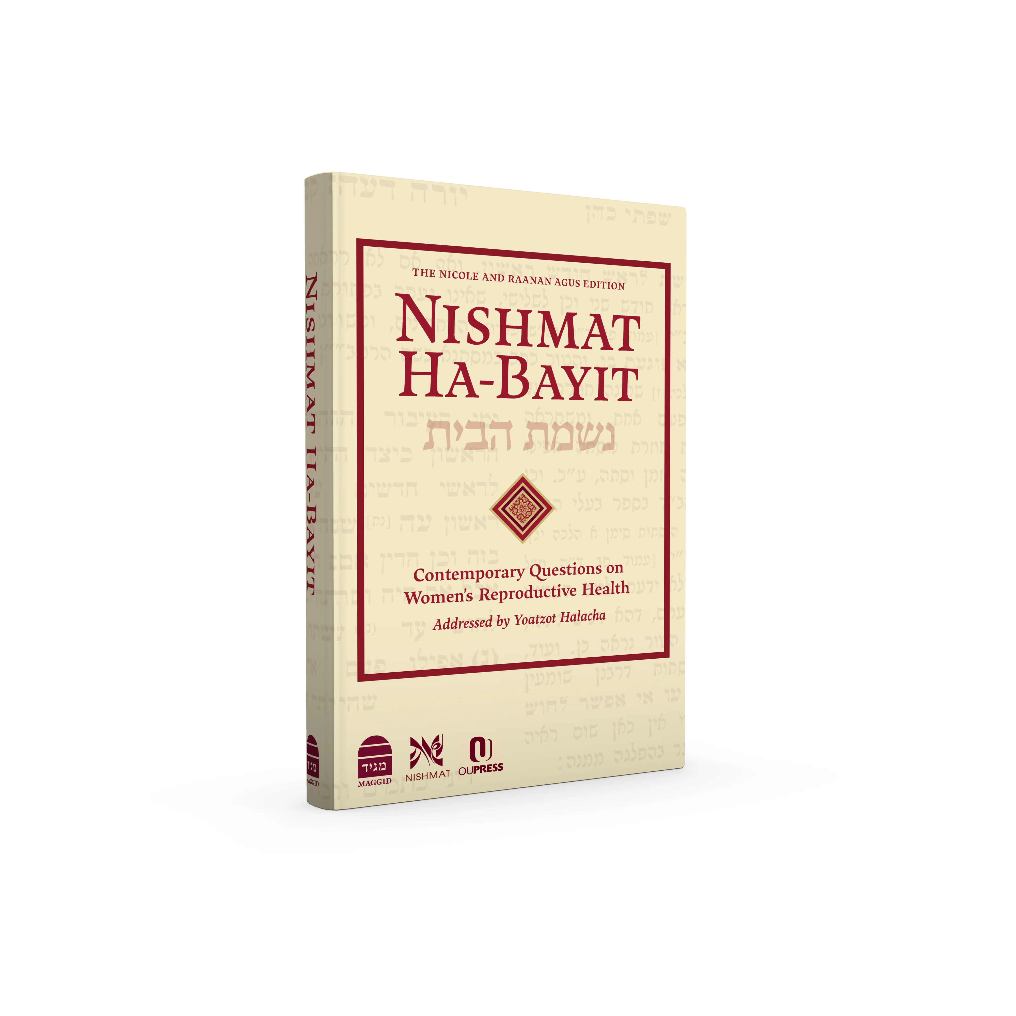 Nishmat Ha-Bayit