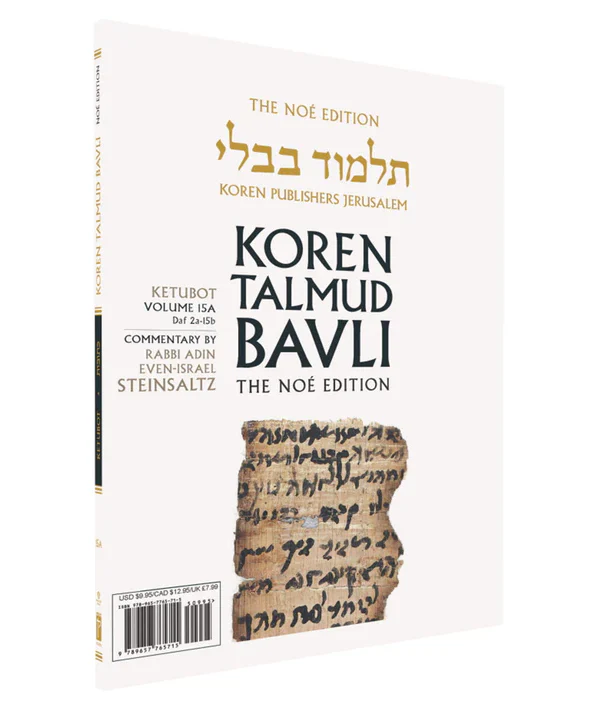 Noé Edition Koren Talmud Bavli, Ketubot: Vol.15A, Daf 1A-14b, Paperback