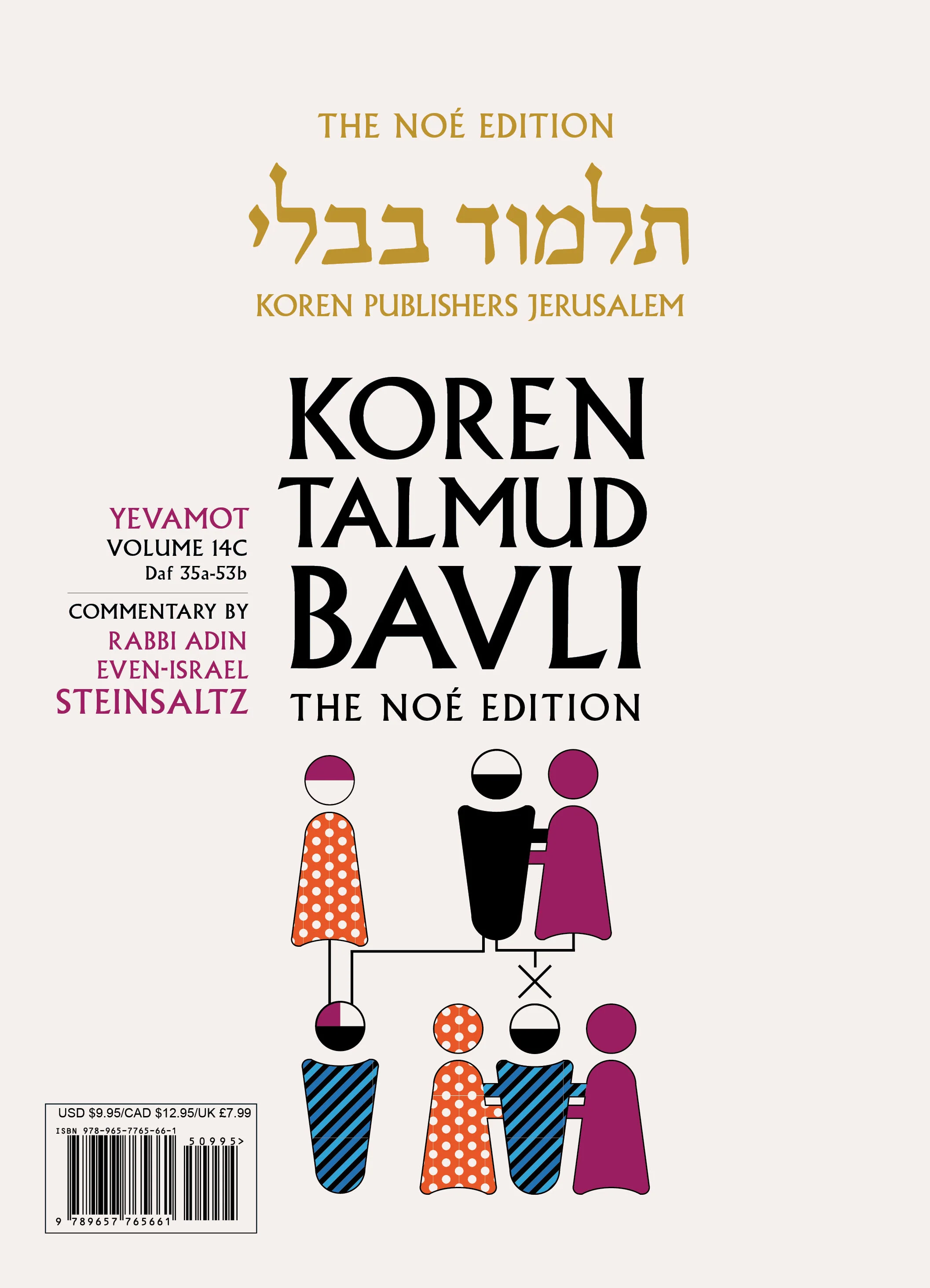 תלמוד בבלי  - יבמות ג