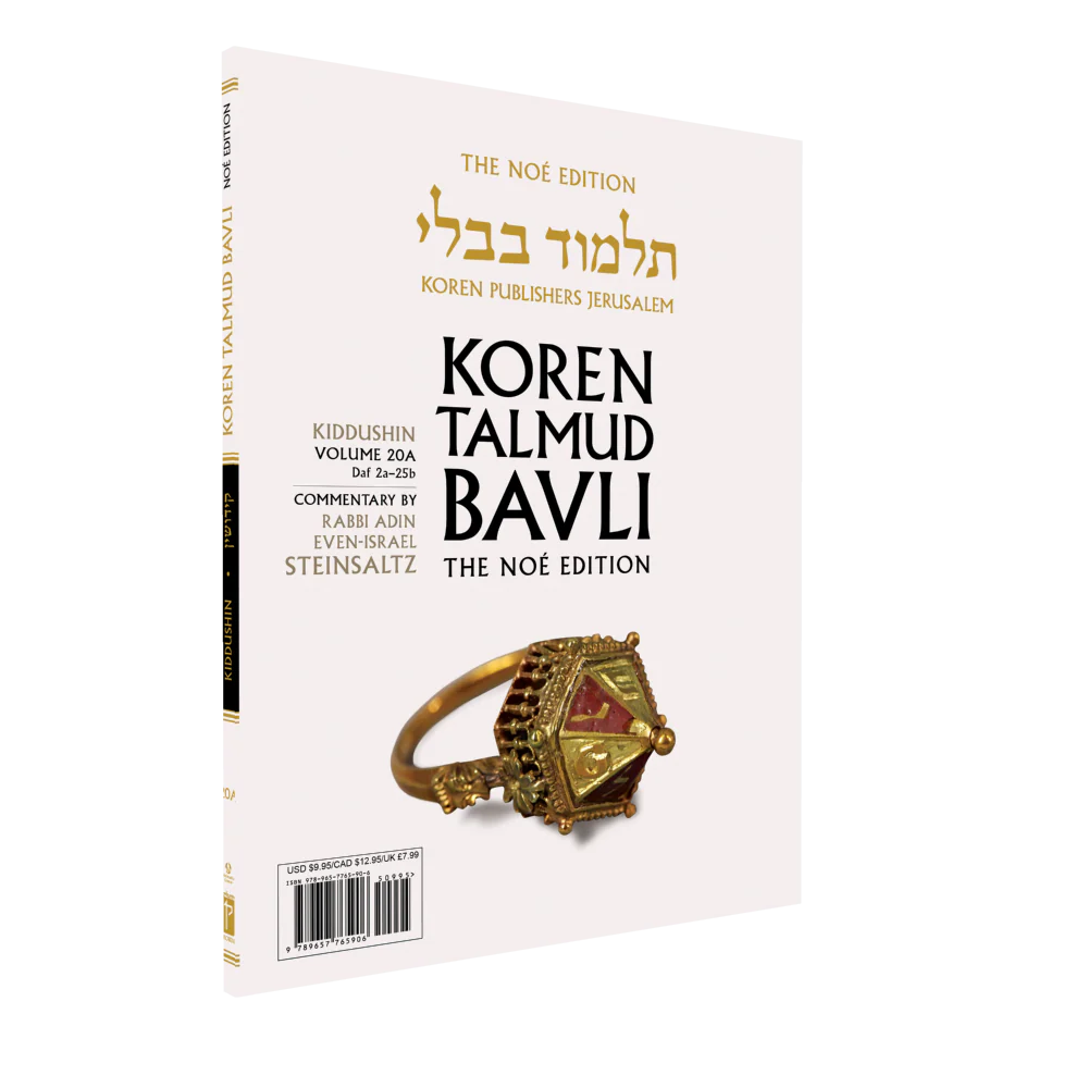 The Koren Talmud Bavli Noé, Kiddushin: Vol.20A, Daf 2a-Daf 25b, Paperback