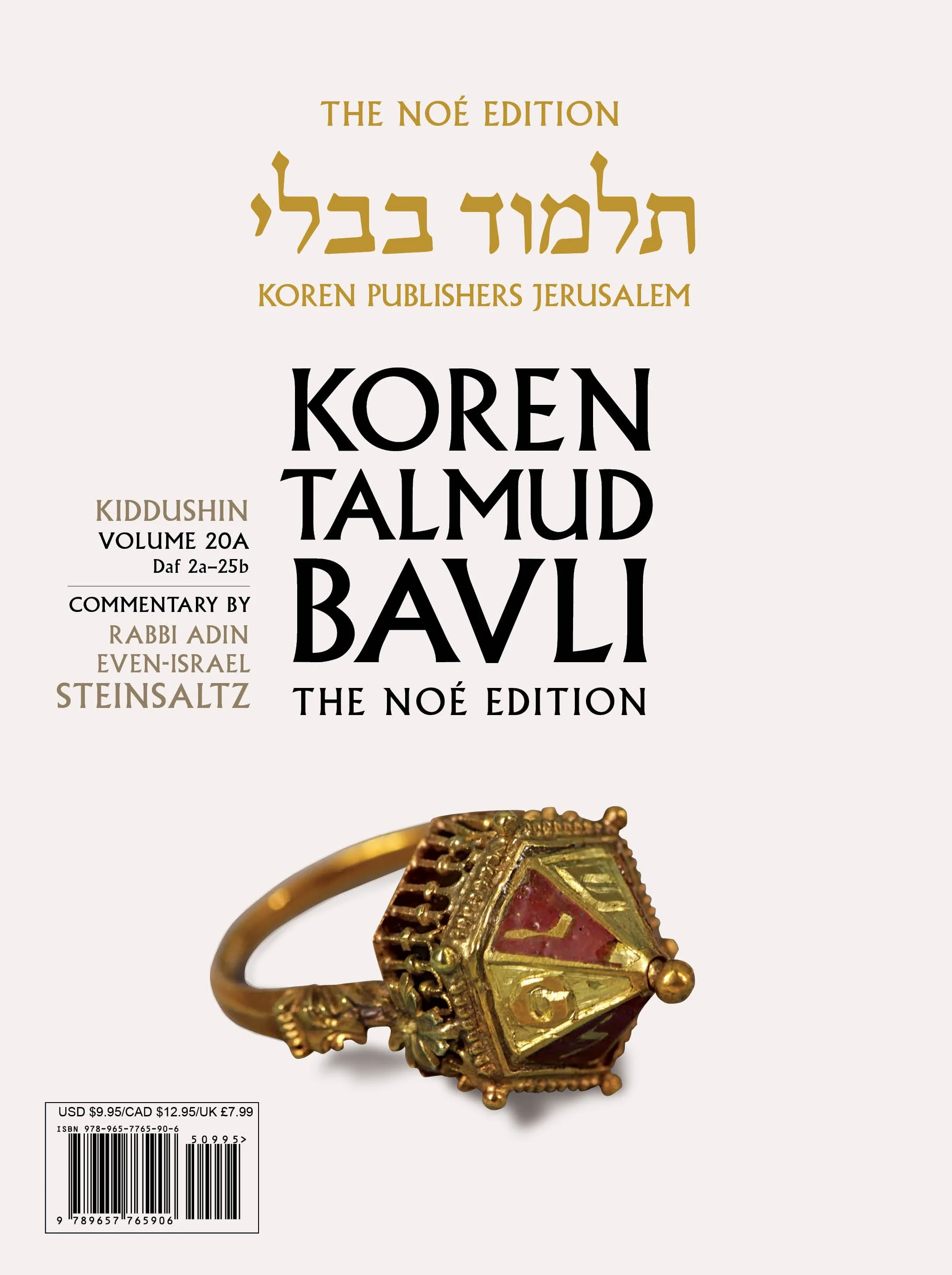 The Koren Talmud Bavli Noé, Kiddushin: Vol.20A, Daf 2a-Daf 25b, Paperback - Image 2