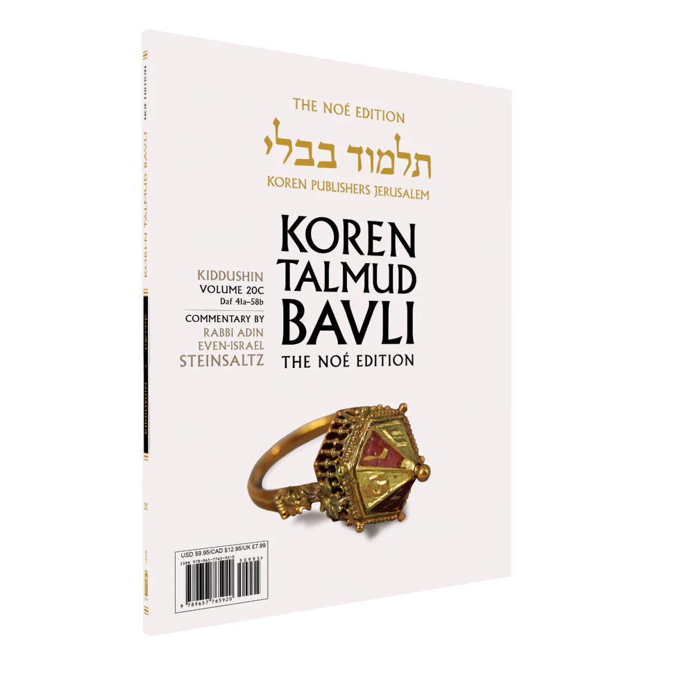 The Koren Talmud Bavli Noé, Kiddushin: Vol.20C, Daf 41a-Daf 58b, Paperback