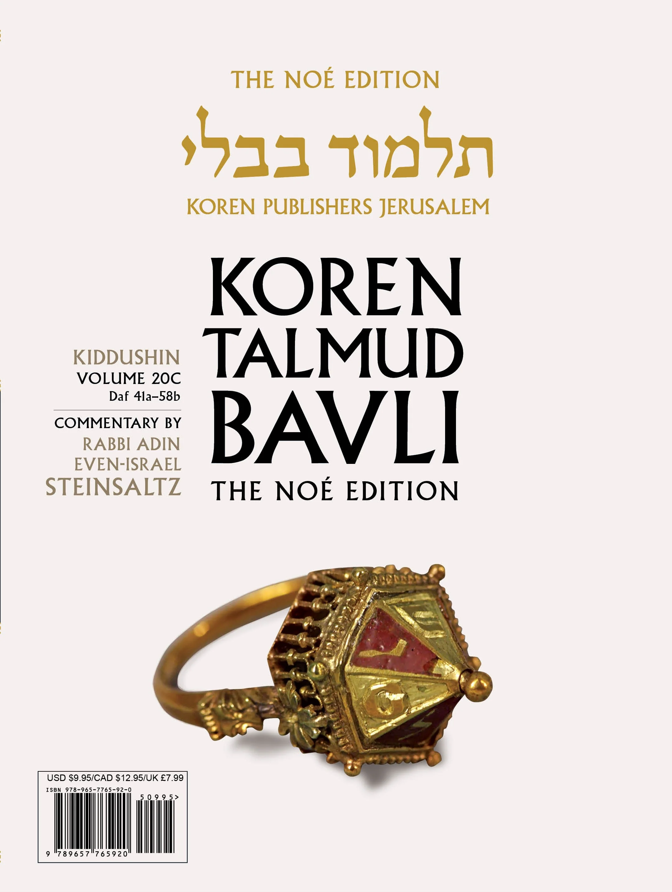 The Koren Talmud Bavli Noé, Kiddushin: Vol.20C, Daf 41a-Daf 58b, Paperback - Image 2