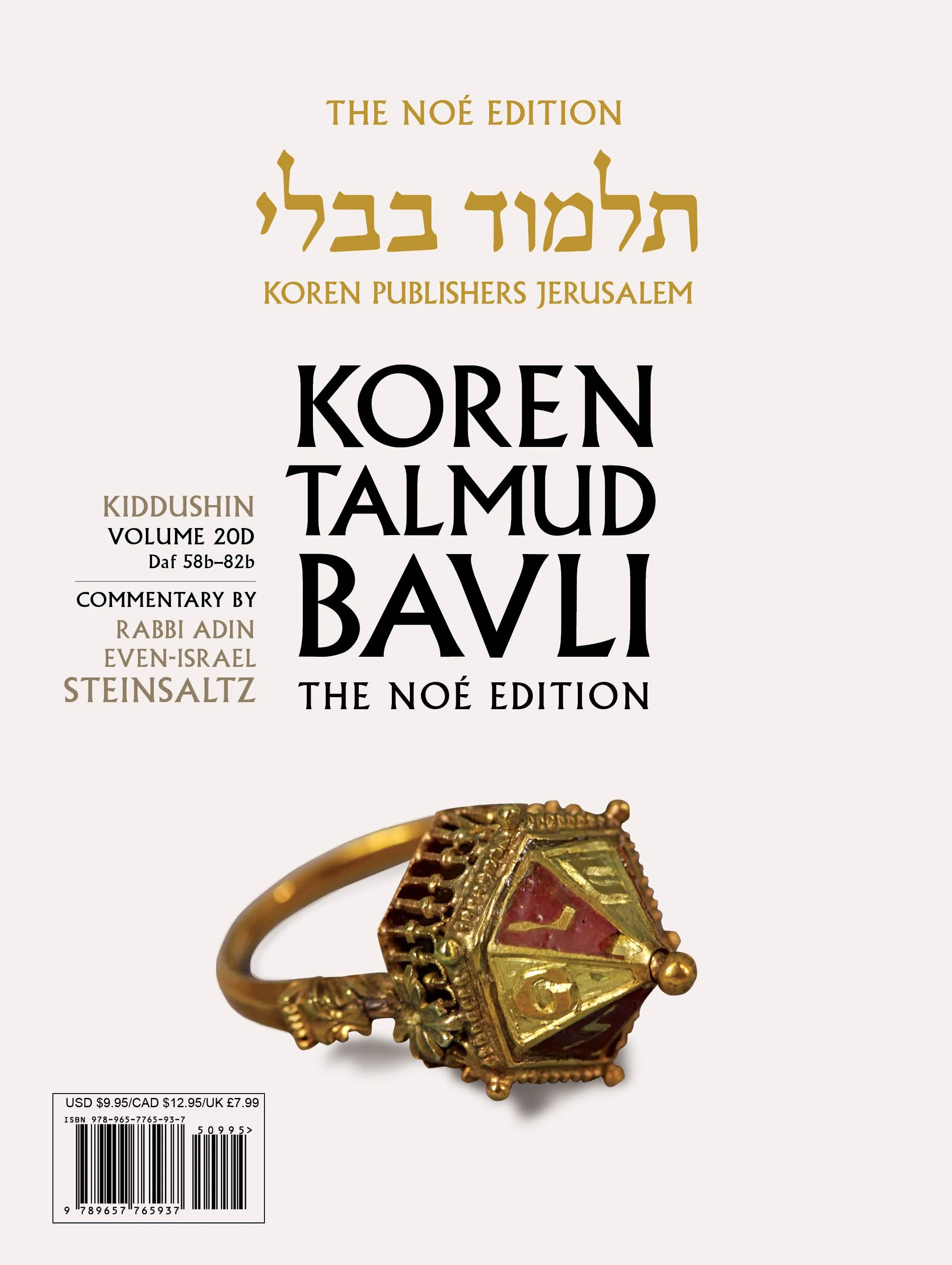 The Koren Talmud Bavli Noé, Kiddushin: Vol.20D, Daf 58b-Daf 52b, Paperback - Image 2