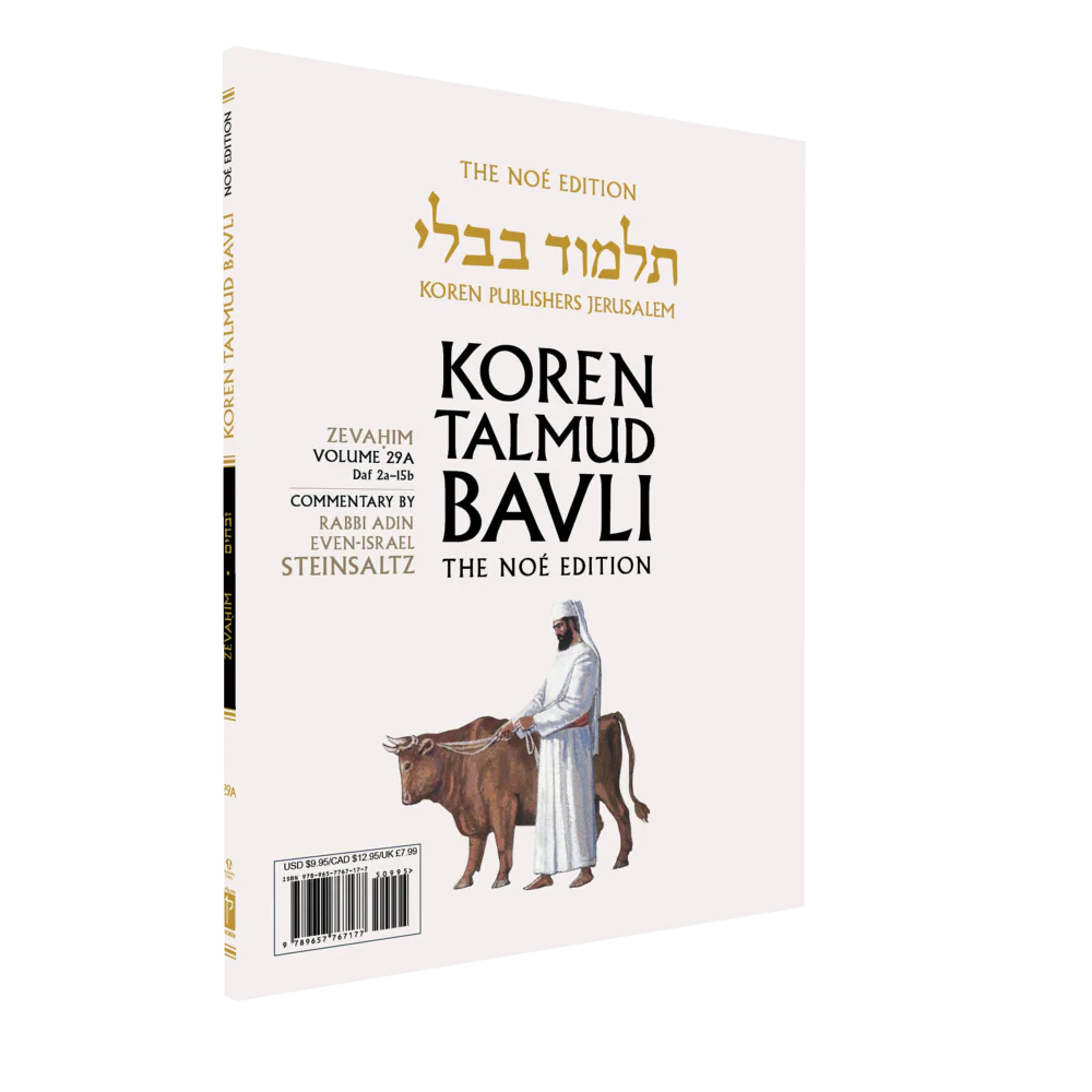 The Koren Talmud Bavli Noé, Zevahim: Vol.29a, Daf 2a-15b, Paperback - Image 2