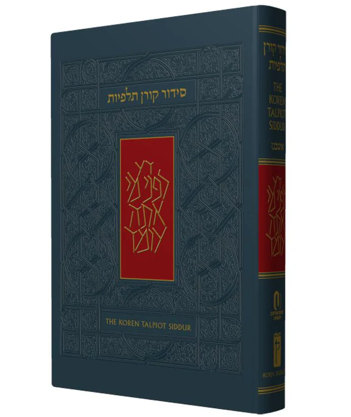 The Koren Talpiot Siddur - Nusah Ashkenaz - Compact Size HC