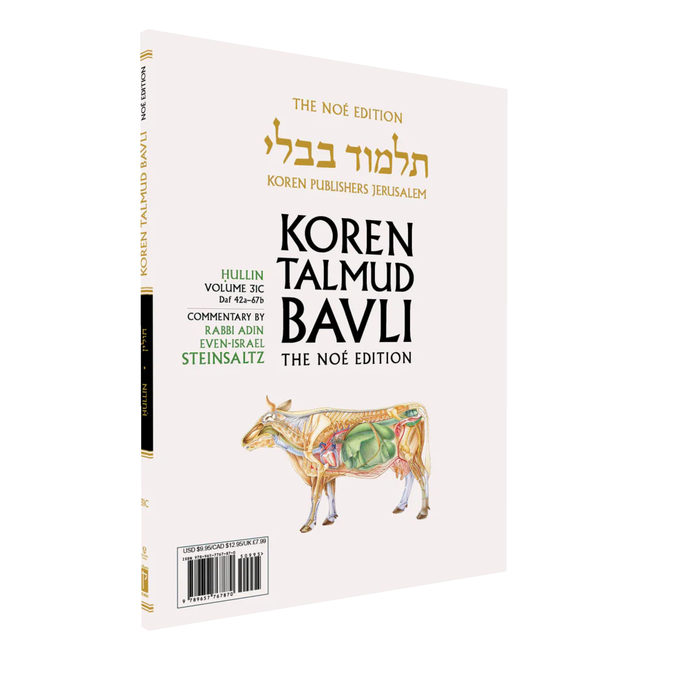The Noé Edition Koren Talmud Bavli, Hullin: Vol.31c, Daf 42a-67b, Paperback - Image 2