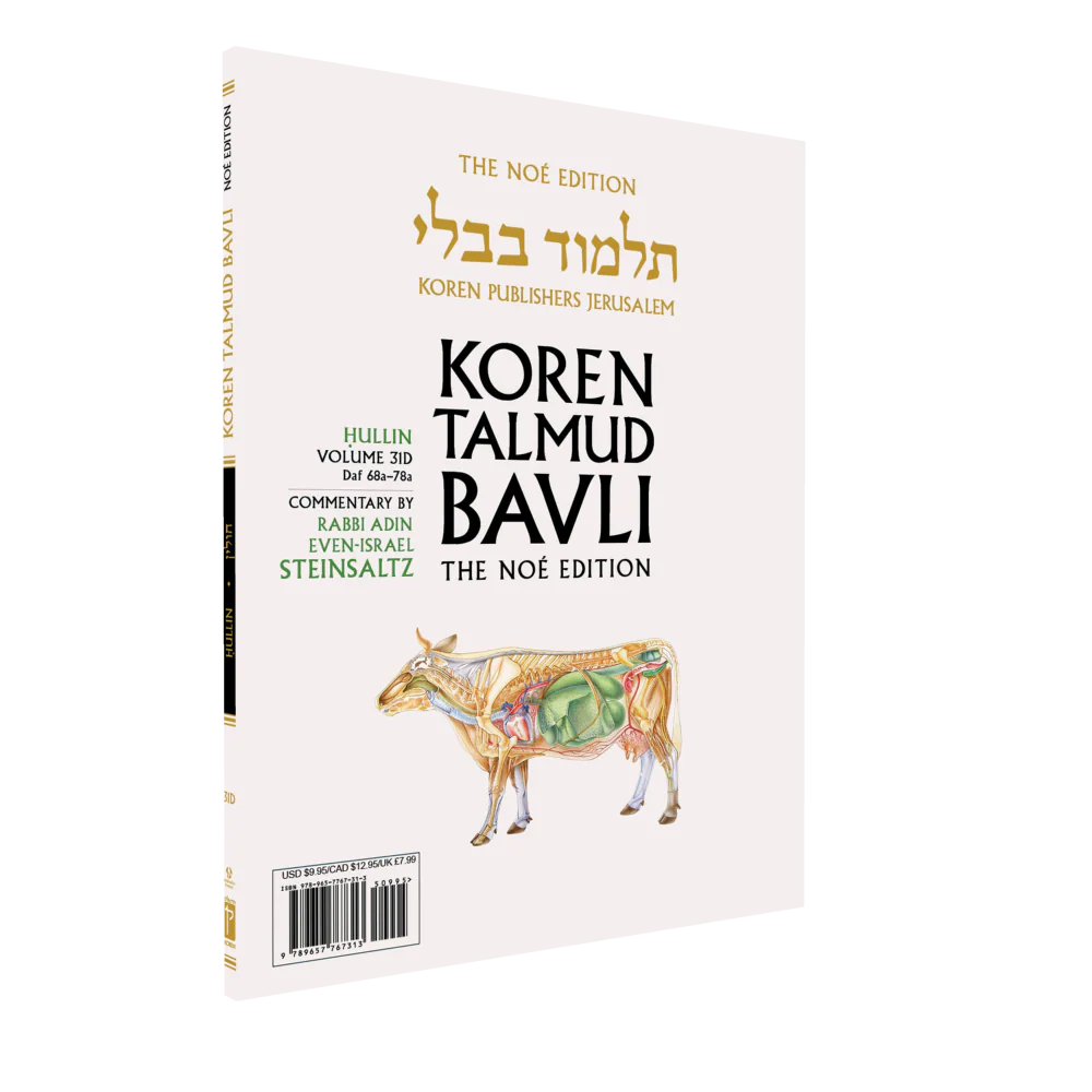 The Noé Edition Koren Talmud Bavli, Hullin: Vol.31d, Daf 68a-78a, Paperback - Image 2