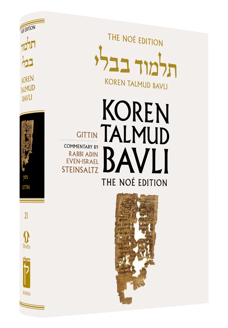 Vol. 21 Gittin
