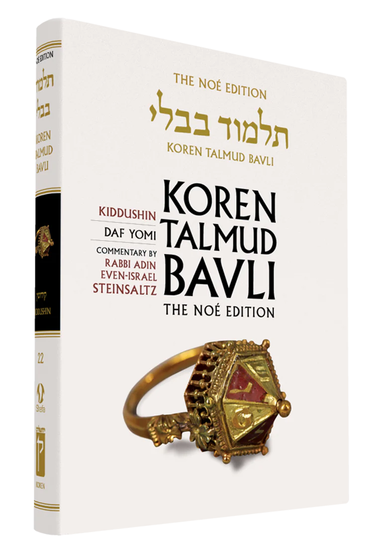 Vol. 22 Kiddushin