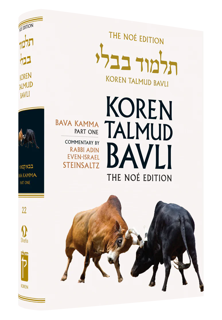 Vol. 23 Bava Kamma Part 1